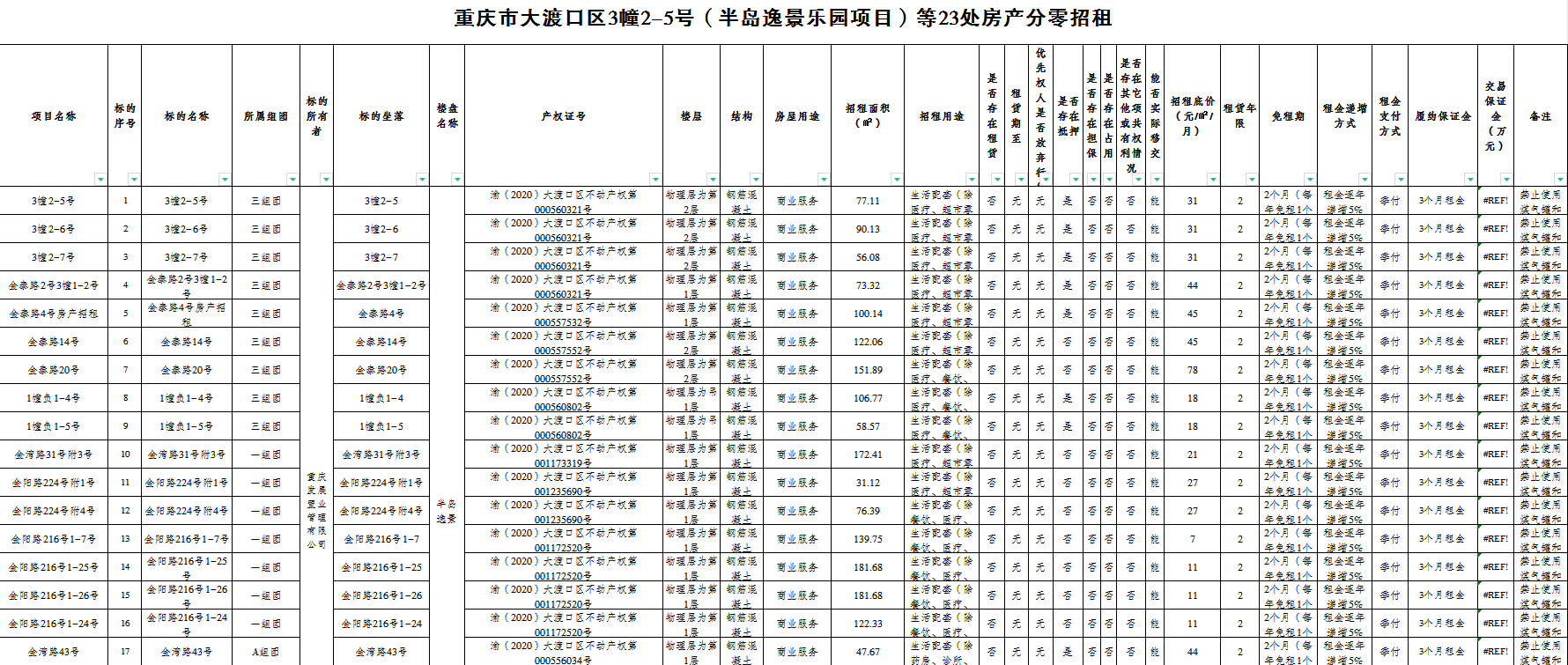 微信图片_20240425194322.png