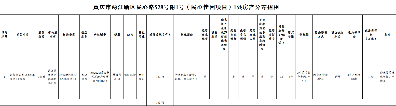 微信图片_20240531110231.png