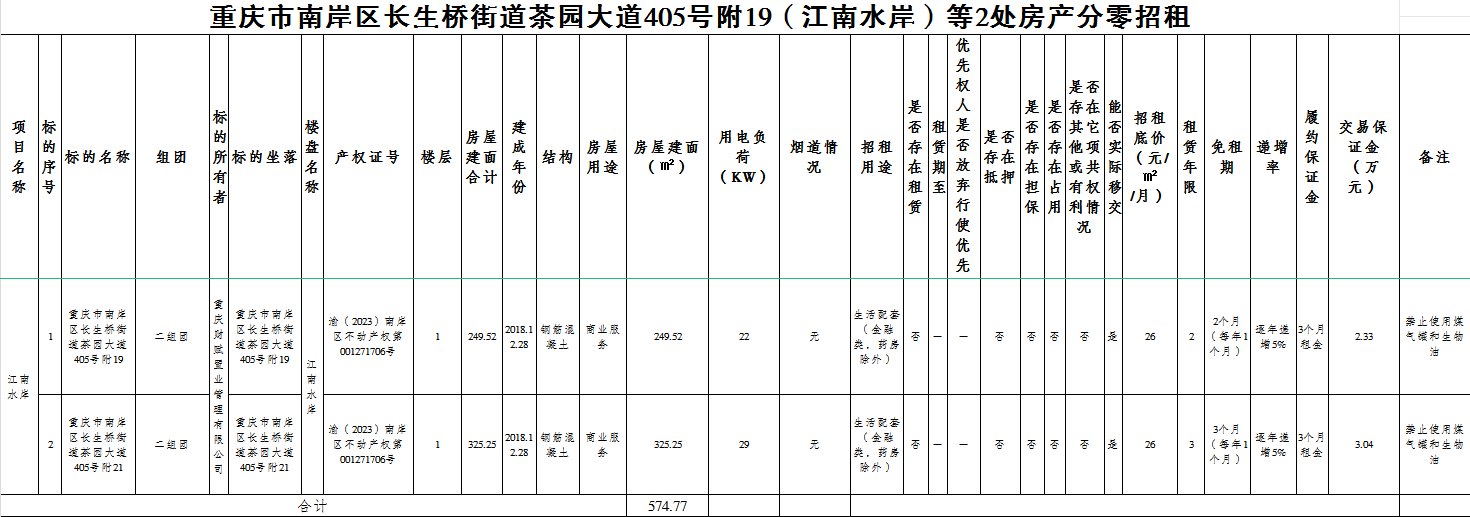 江南水岸.png