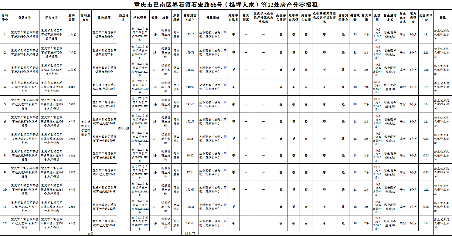 樵坪人家.png