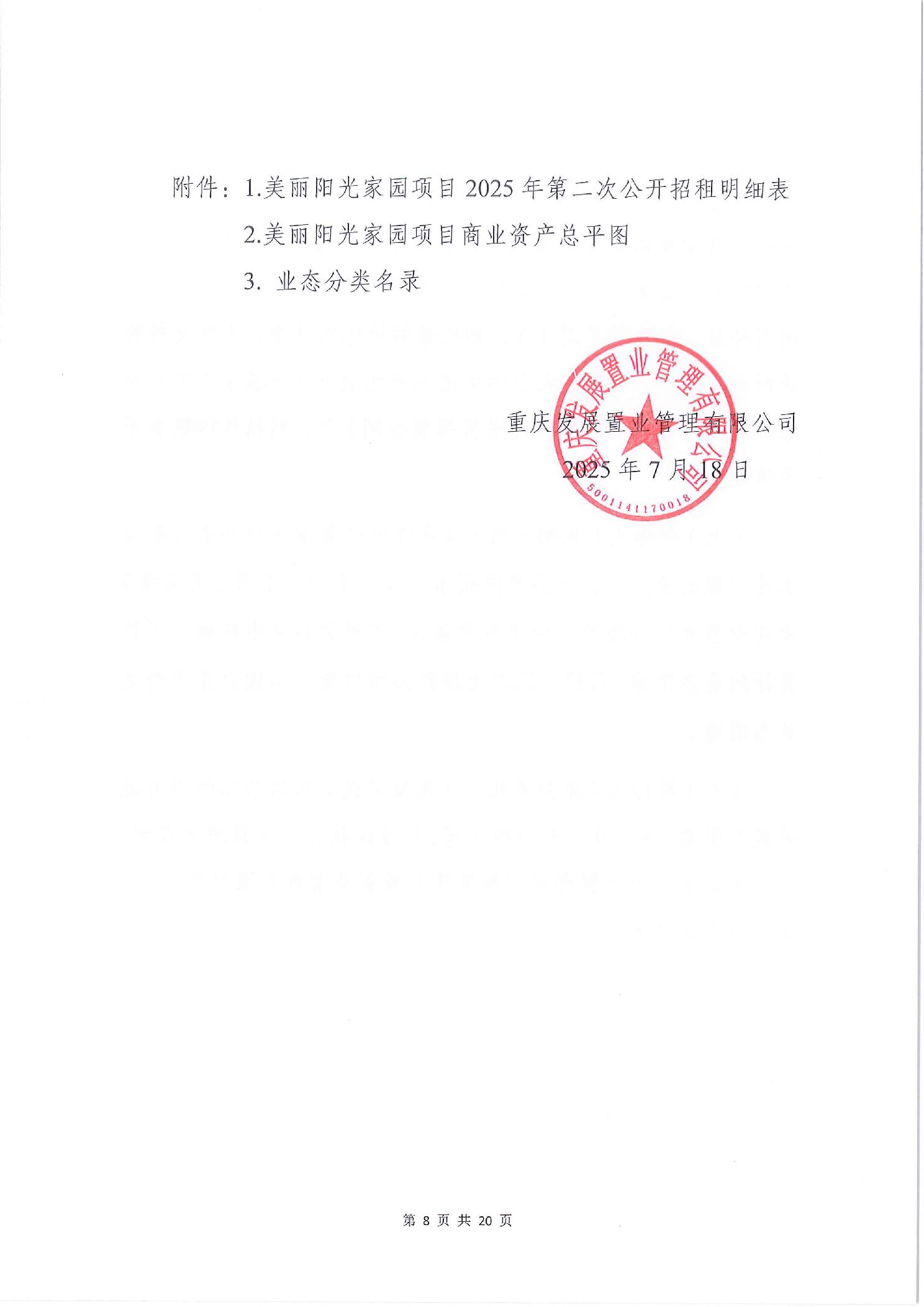 202507172d4a1ecf_7.jpg